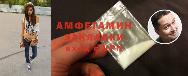 Amphetamine VHQ  Котово 