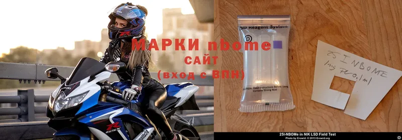 Марки NBOMe 1500мкг  Котово 